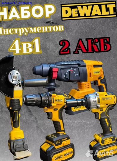 Набор инструментов DeWalt 4в1 (Арт.51450)