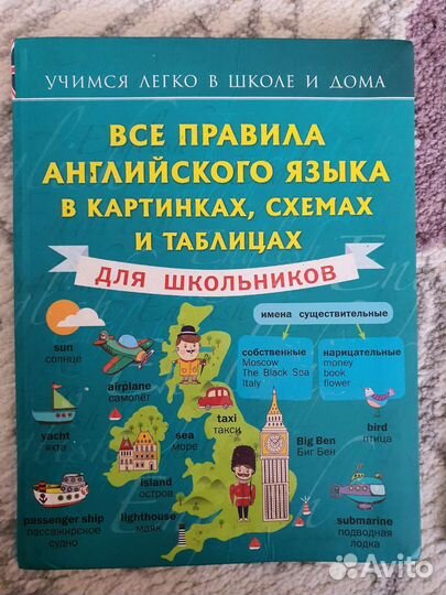 Книги по английскому языку для школьников