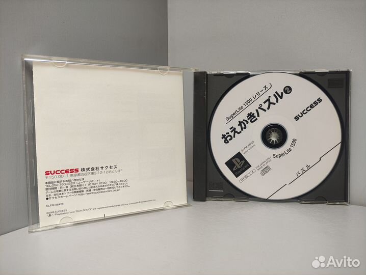 SuperLite 1500 Series Oekaki Puzzle 2 PS1