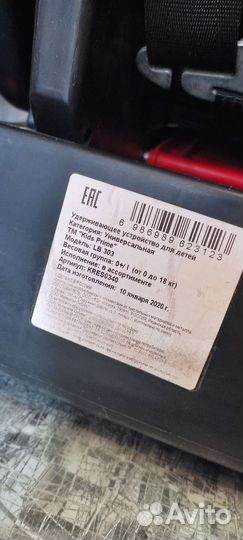 Автокресло,для детей от 0 до 18 кг,б.у