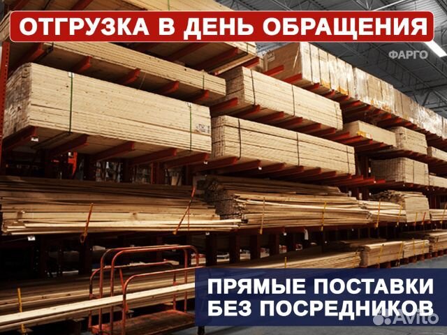 Фанера / Опт и Розница