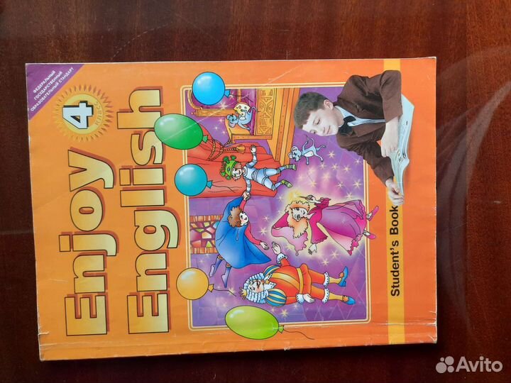 Английский для школы 1-4 класс