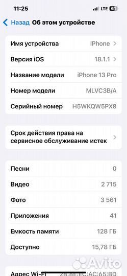 iPhone 13 Pro, 128 ГБ