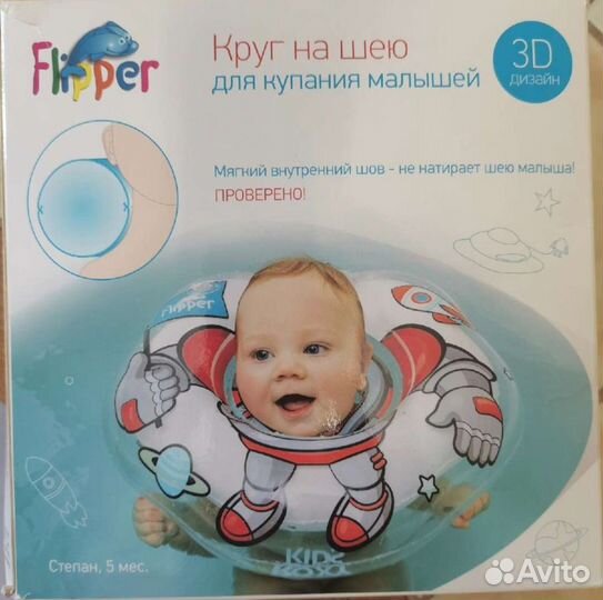 Круг для купания младенцев на шею roxy-kids