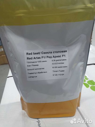 Семена Свекла Ред Ариас 50 000с Гринтайм