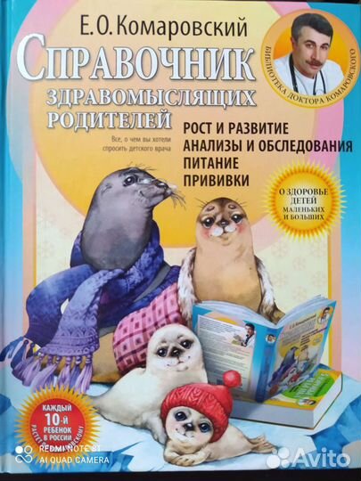 Книги для мам и словарь немецкого языка