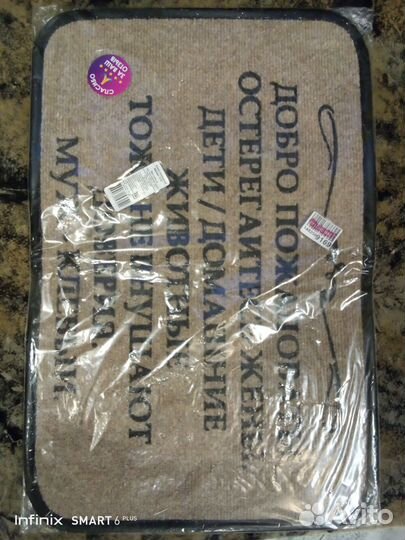 Коврик придверный резиновый