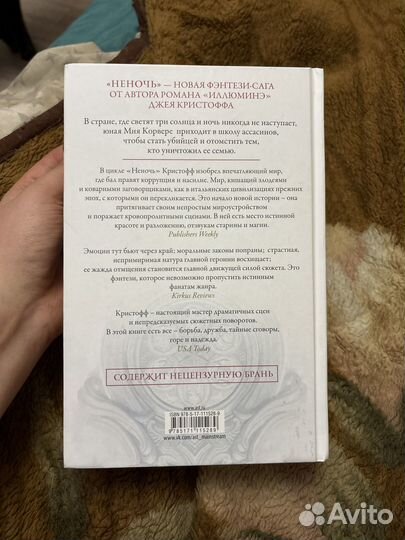 Трилогия неночь