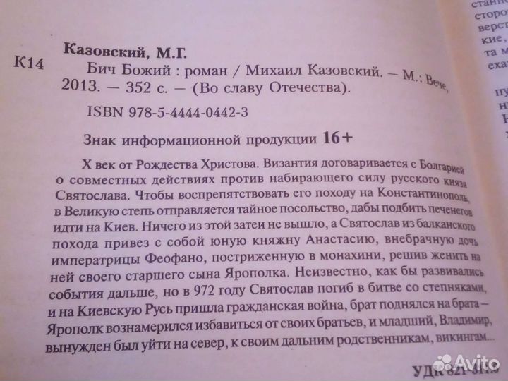 Серия книг Во славу отечества