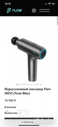 Flow поадрочный сертификат