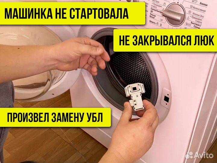 Ремонт стиральных машин и холодильников в Тольятти