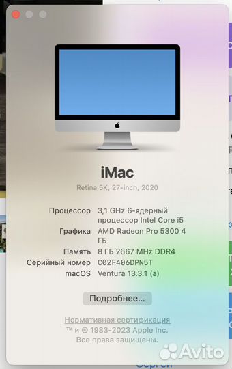 iMac 27 2020 (16gb, SSD) 5K