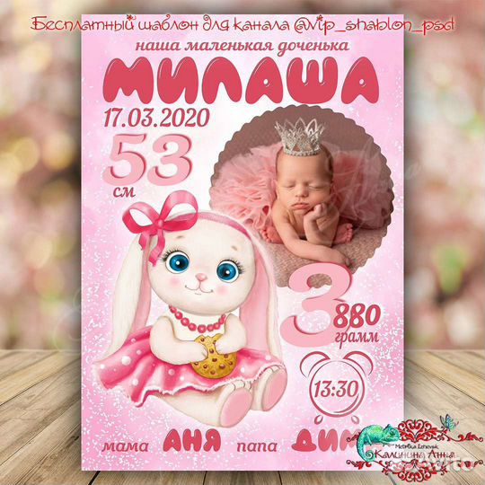 Детская метрика