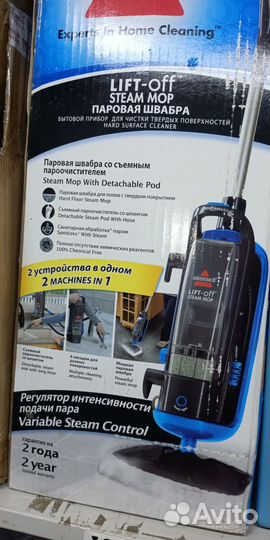 Паровая швабра