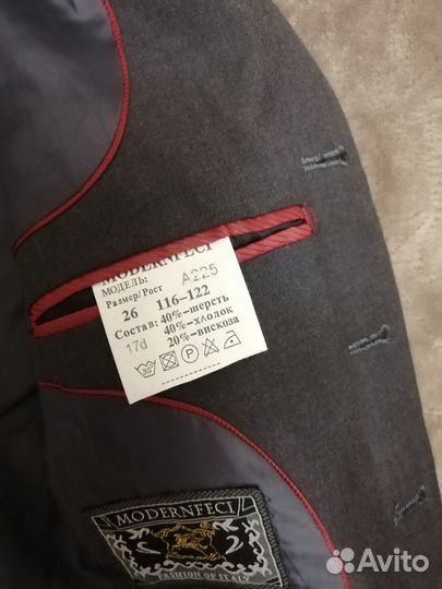 Пиджак школьный на мальчика 116-122