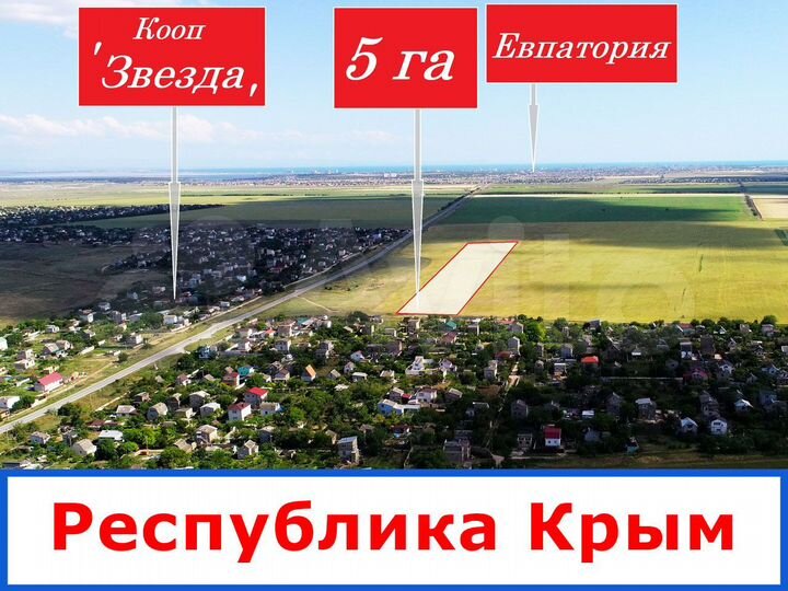 Участок 5 га (СНТ, ДНП)