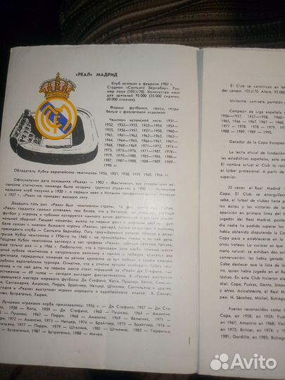 Программки футбольные Спартака. Реал, Динамо, Томь