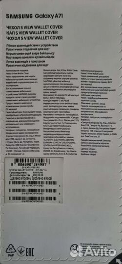 Чехол для Samsung A71