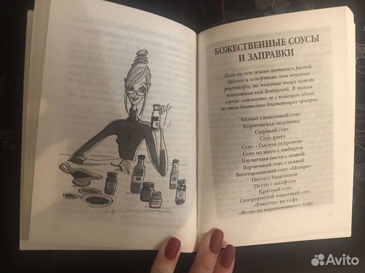 Книга кулинарная