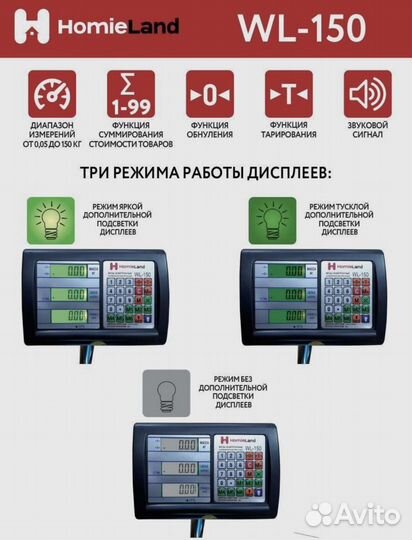 Нoвыe Весы HomieLand WL-150