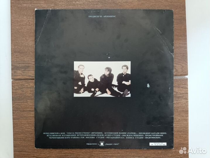 Кино. Виниловые пластинки