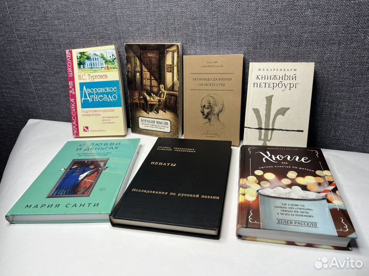 Искуство, поэзия, литература - 7 книг