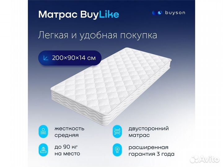 Матрас 200*090