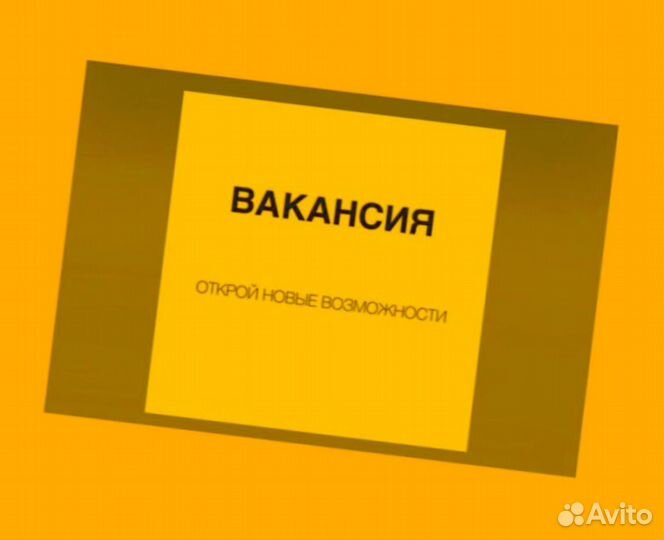 Этикеровщик без опыта Хорошие условия+Спецодежда