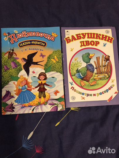 Книги для малышей