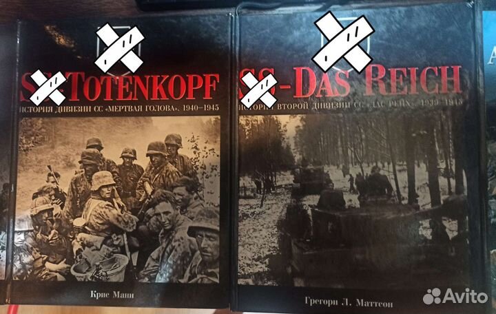 Книги о второй мировой