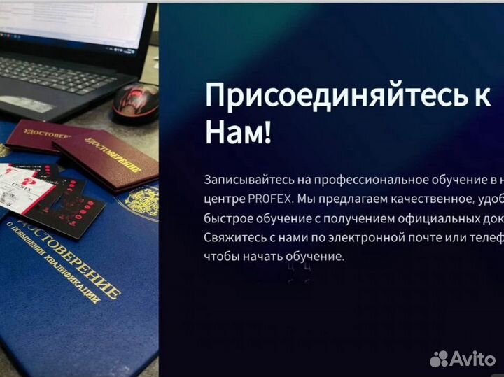 Дипломы удостоверения свидетельства