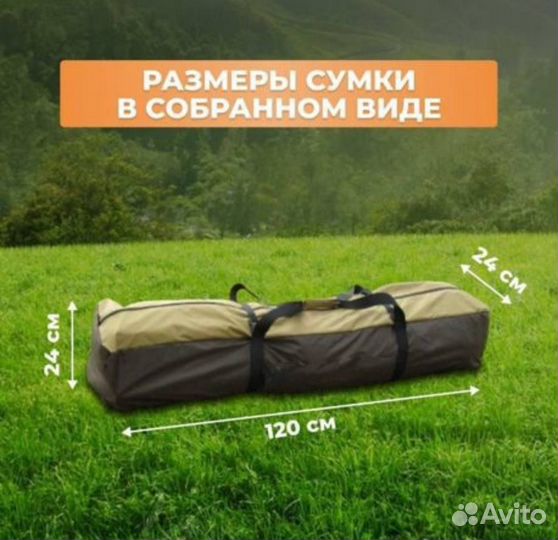 Палатка шатер кухня 365х365х225