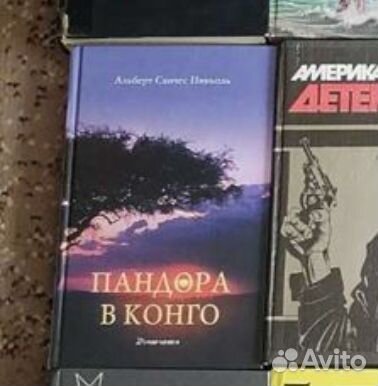 Пандора в конго