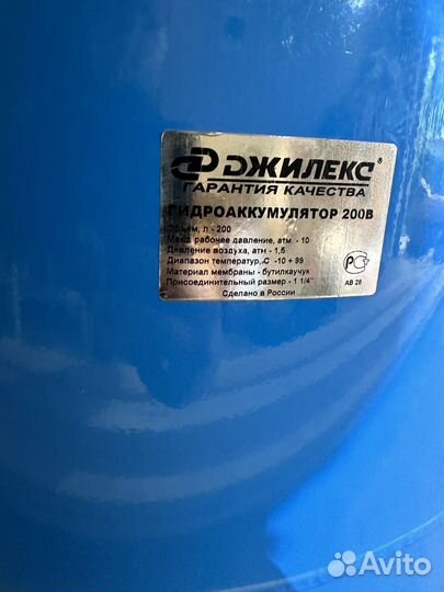 Гидроаккумулятор вертикальный 200 л