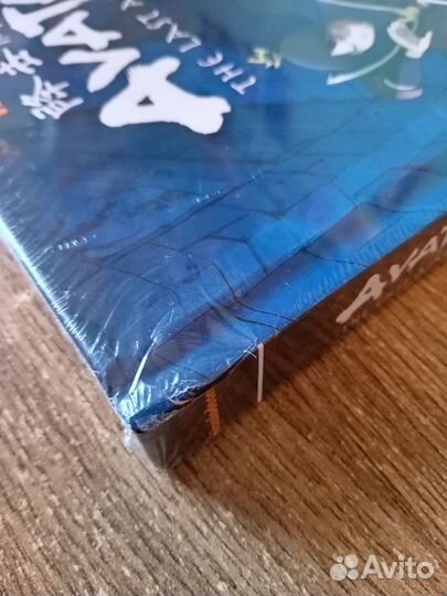 Комикс Аватар 