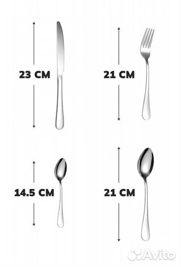 Набор столовых приборов
