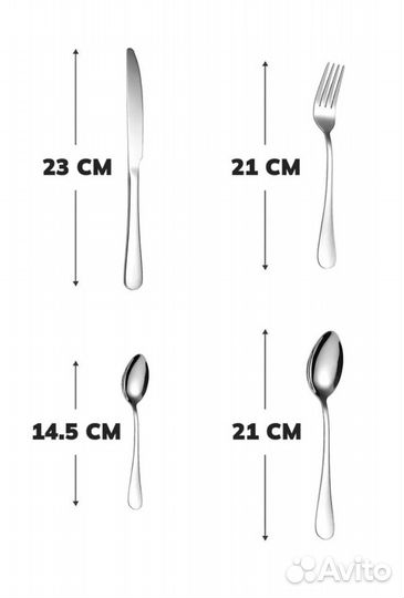 Набор столовых приборов
