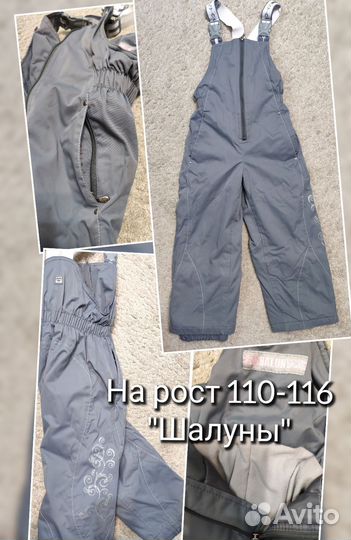 Лыжные зимние куртка штаны жилет девочки 110-170