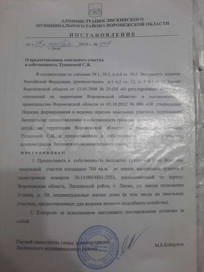 Участок 7 сот. (ИЖС)