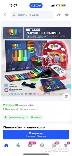 Гибкое фортепиано demiand