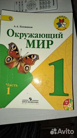 Учебники школа России 1 класс