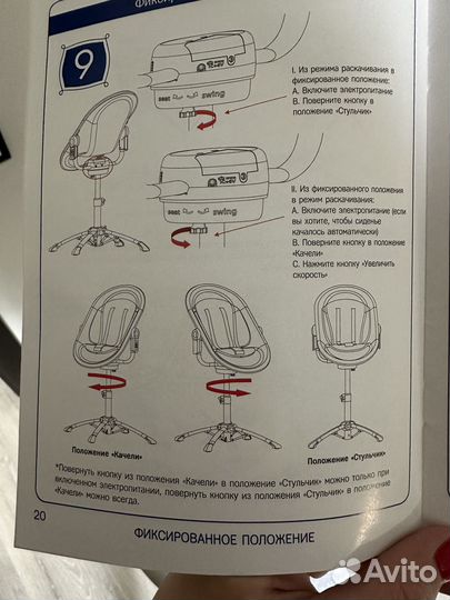 Продается люлька 3 в 1 (колыбель,стульчик,качели)