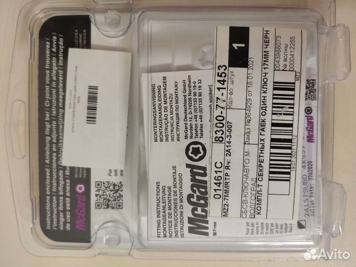 Mcgard 24157 subd M12x1,5 новые