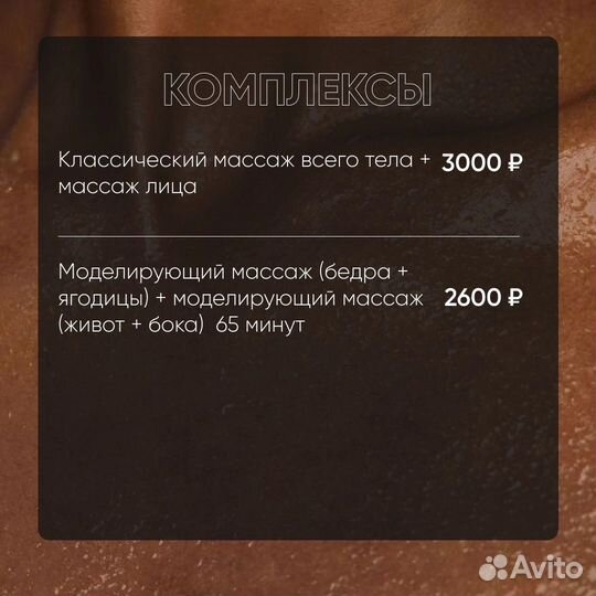 Массажист на дому