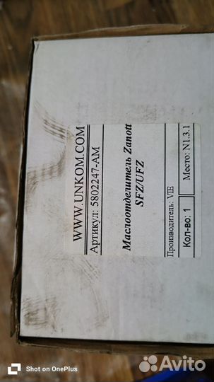 Фильтр осушитель Zanotti