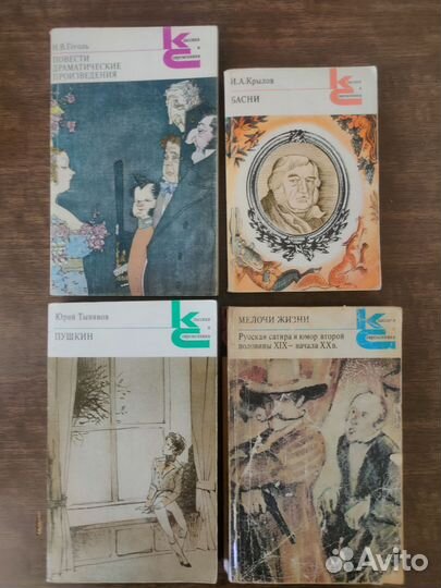 Классики и современники книги