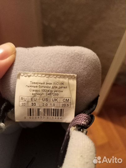 Лыжные ботинки