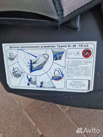 Детское автокресло от 0 бу