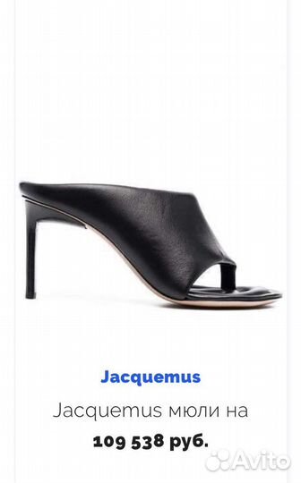 Босоножки сабо мюли Jacquemus 40 оригинал новые