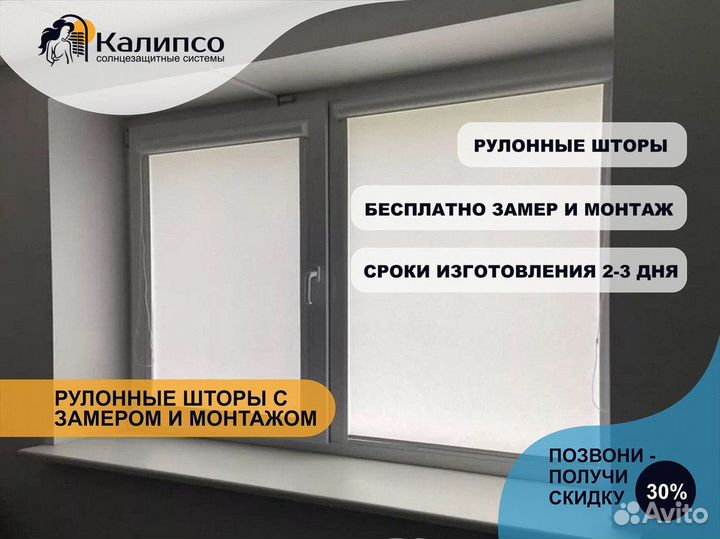 Рулонные шторы в дом